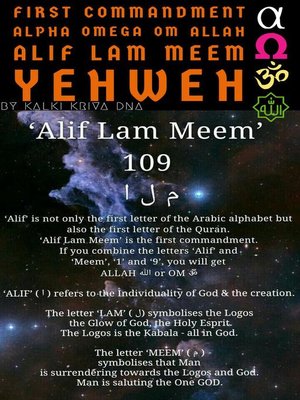 cover image of First Commandment Alpha Omega Om Allah Alif Lam Meem Yehweh